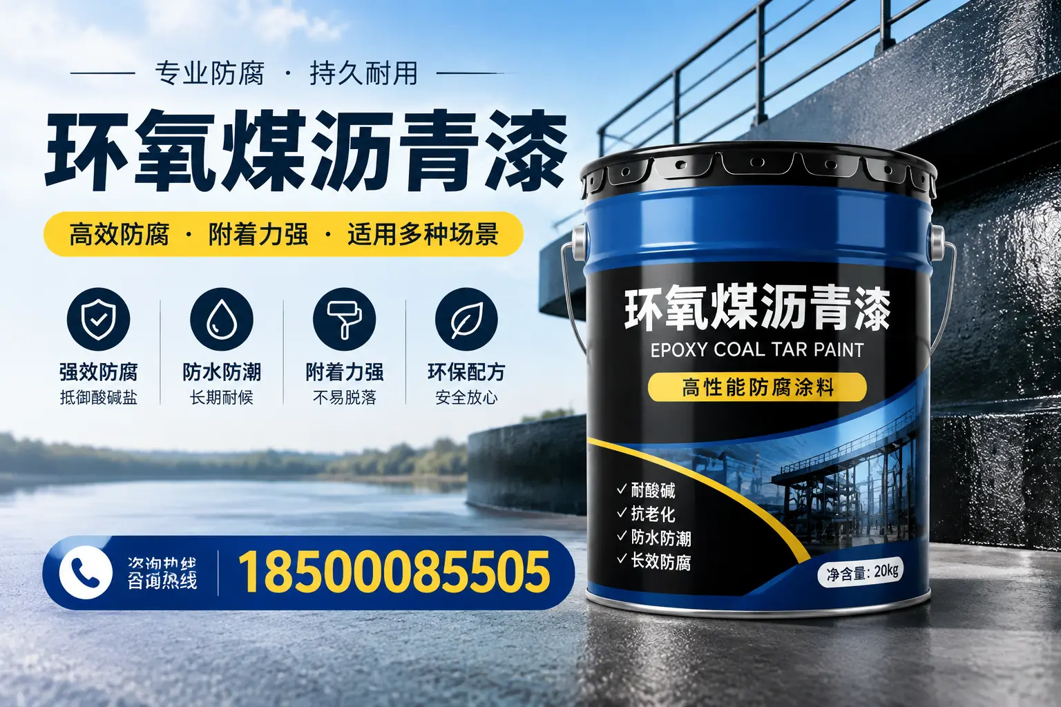 环氧煤沥青漆在不同气候条件下的表现分析,运城适用性