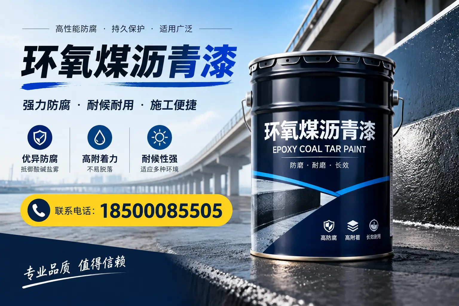 环氧煤沥青漆的施工方法与注意事项,确保在运城顺利完成