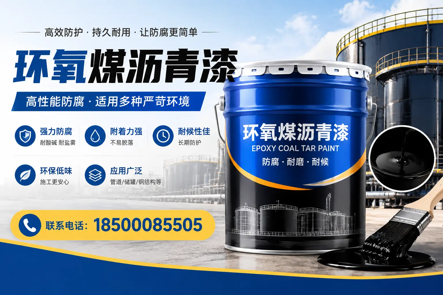 环氧煤沥青漆的环保性分析,运城企业的选择依据